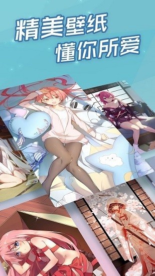 傲娇壁纸app官方APP