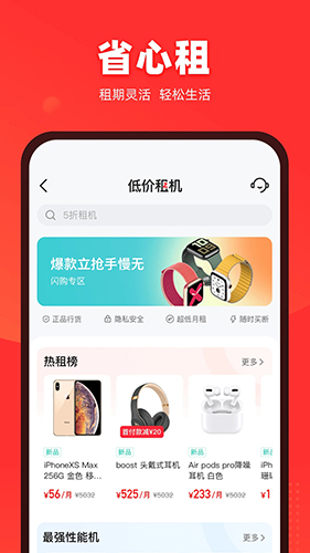 找靓机appAPP