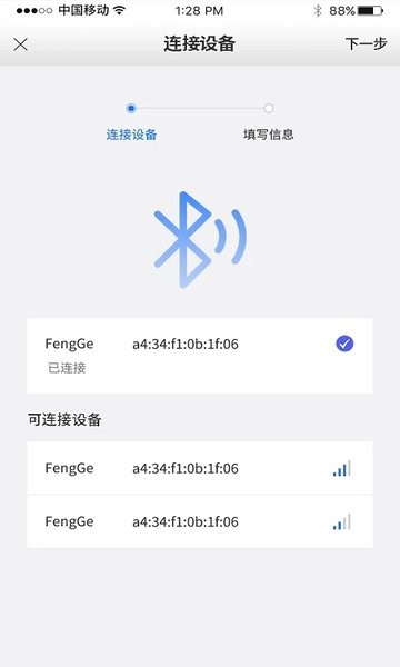 风格控车APP