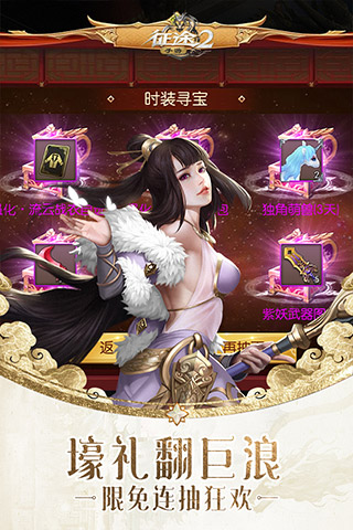 巨人征途游戏