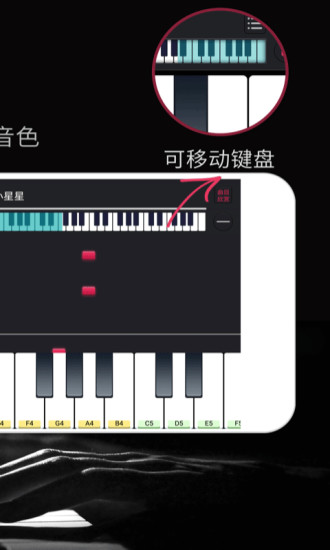 模拟钢琴免费版APP