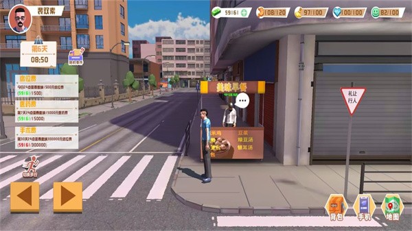 倒卖模拟器无限金币版游戏