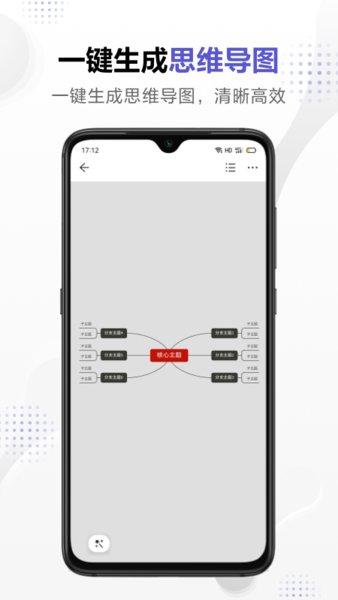 幕布免费版APP