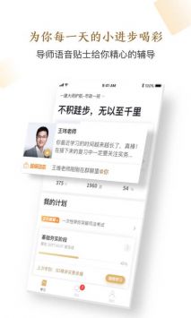 精进学堂旧版本历史版本APP
