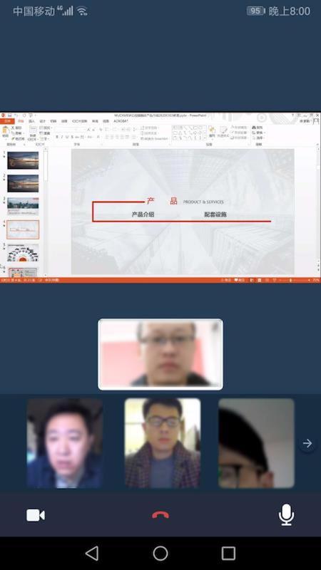 蓝凡智会APP