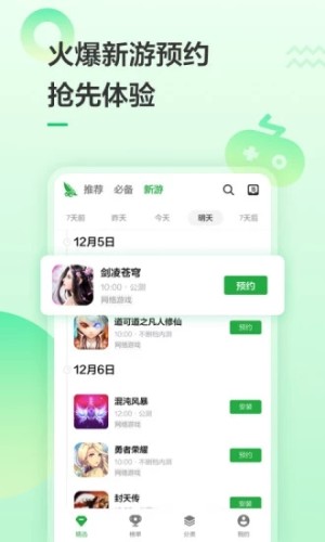 豌豆荚手机助手APP