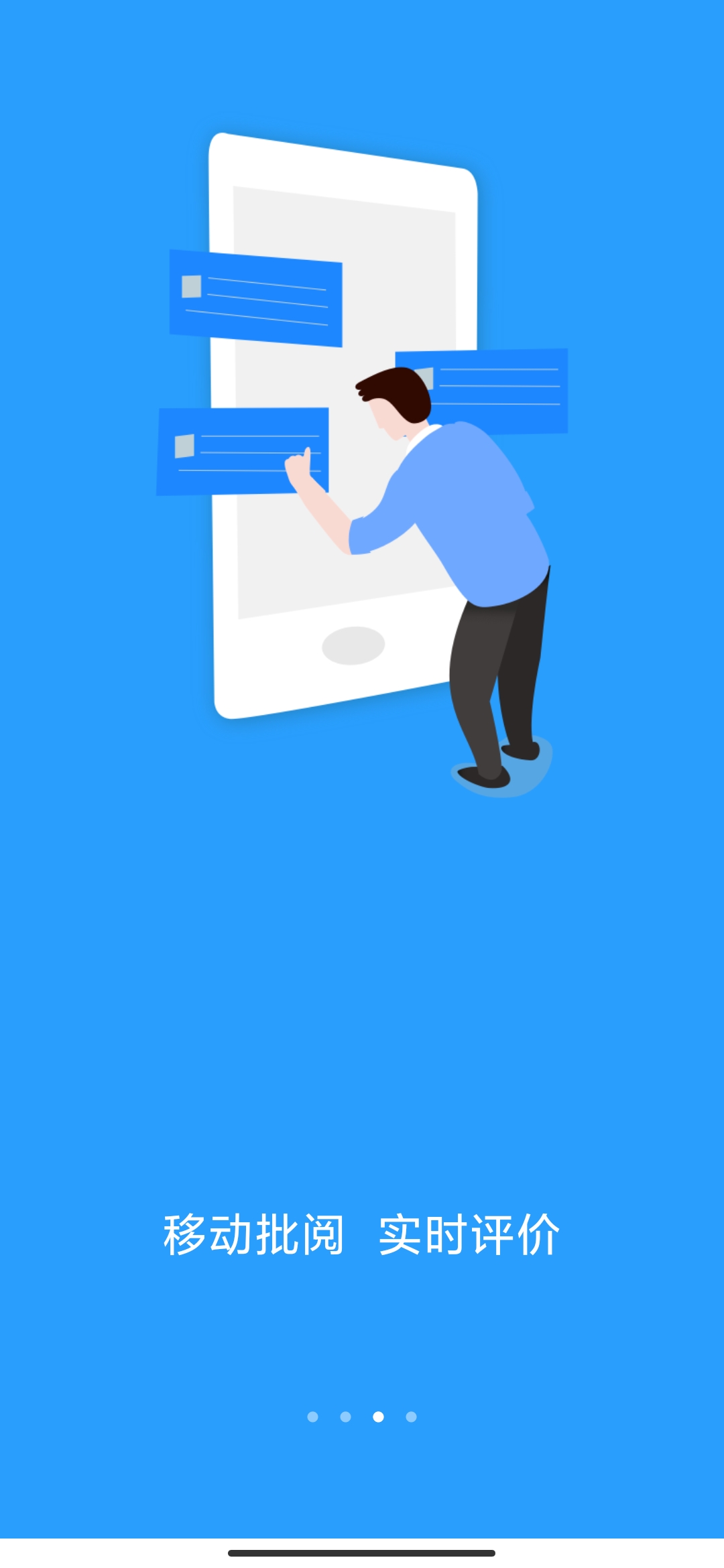 U校园教师端APP