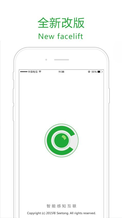 seetong(手机远程监控)APP