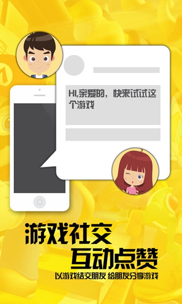 快玩游戏盒下载APP