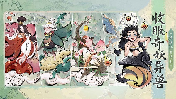 梦入云山游戏