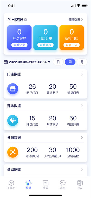 小满家APP