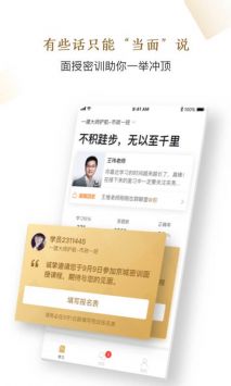 精进学堂旧版本历史版本APP