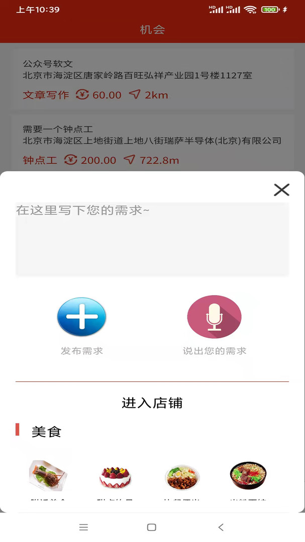 116APP