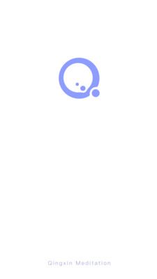 清新冥想APP