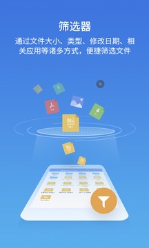 ES文件浏览器官方版appAPP