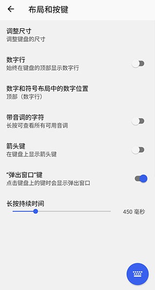 微软拼音输入法APP