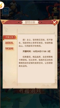 熊猫请出山游戏