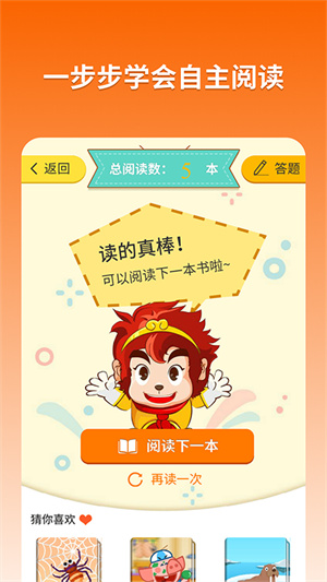 悟空阅读appAPP