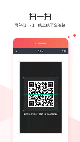 welink红色版APP