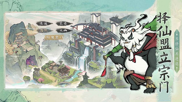 梦入云山游戏