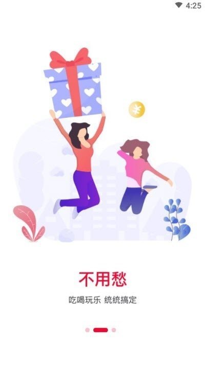 赔钱货APP