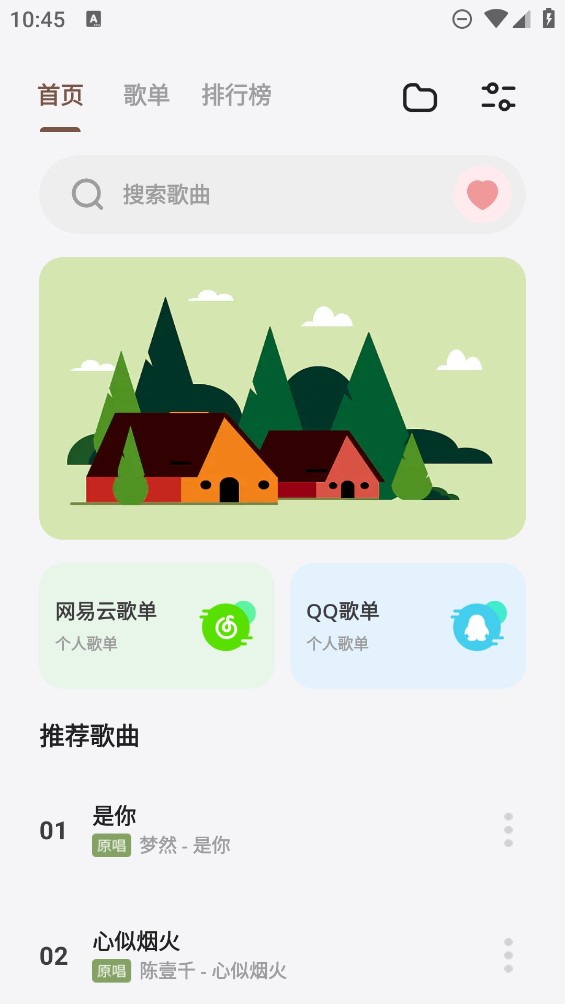 卡音软件APP