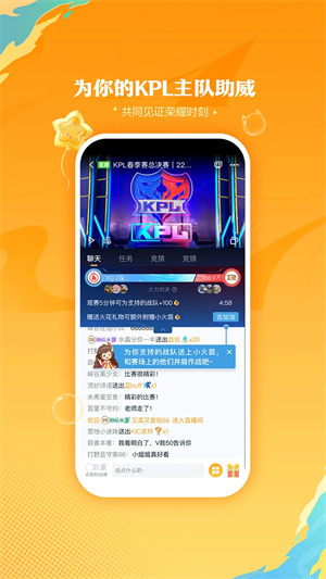王者营地APP