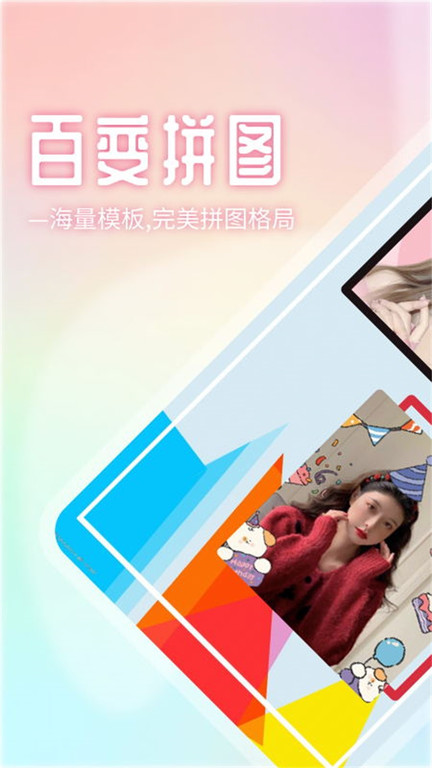 甜蜜蜜相机免费版APP