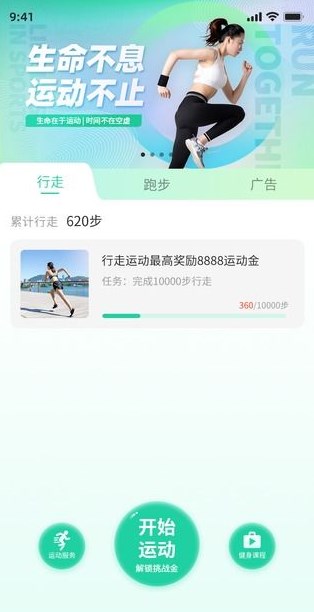 恰恰运动APP