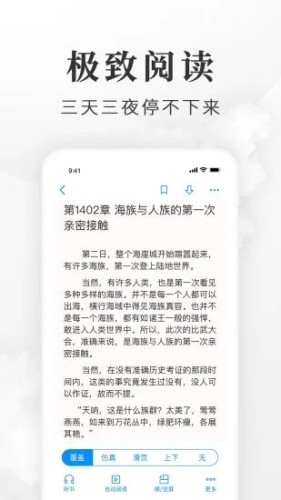淘小说红包版APP
