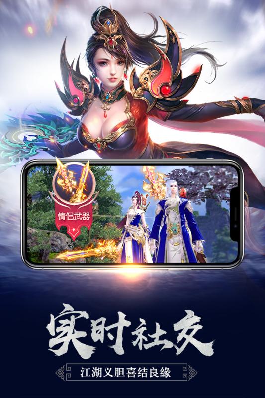 御龙传奇2仙魔重生游戏