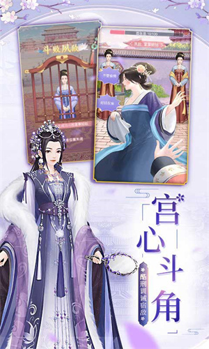 美人传游戏