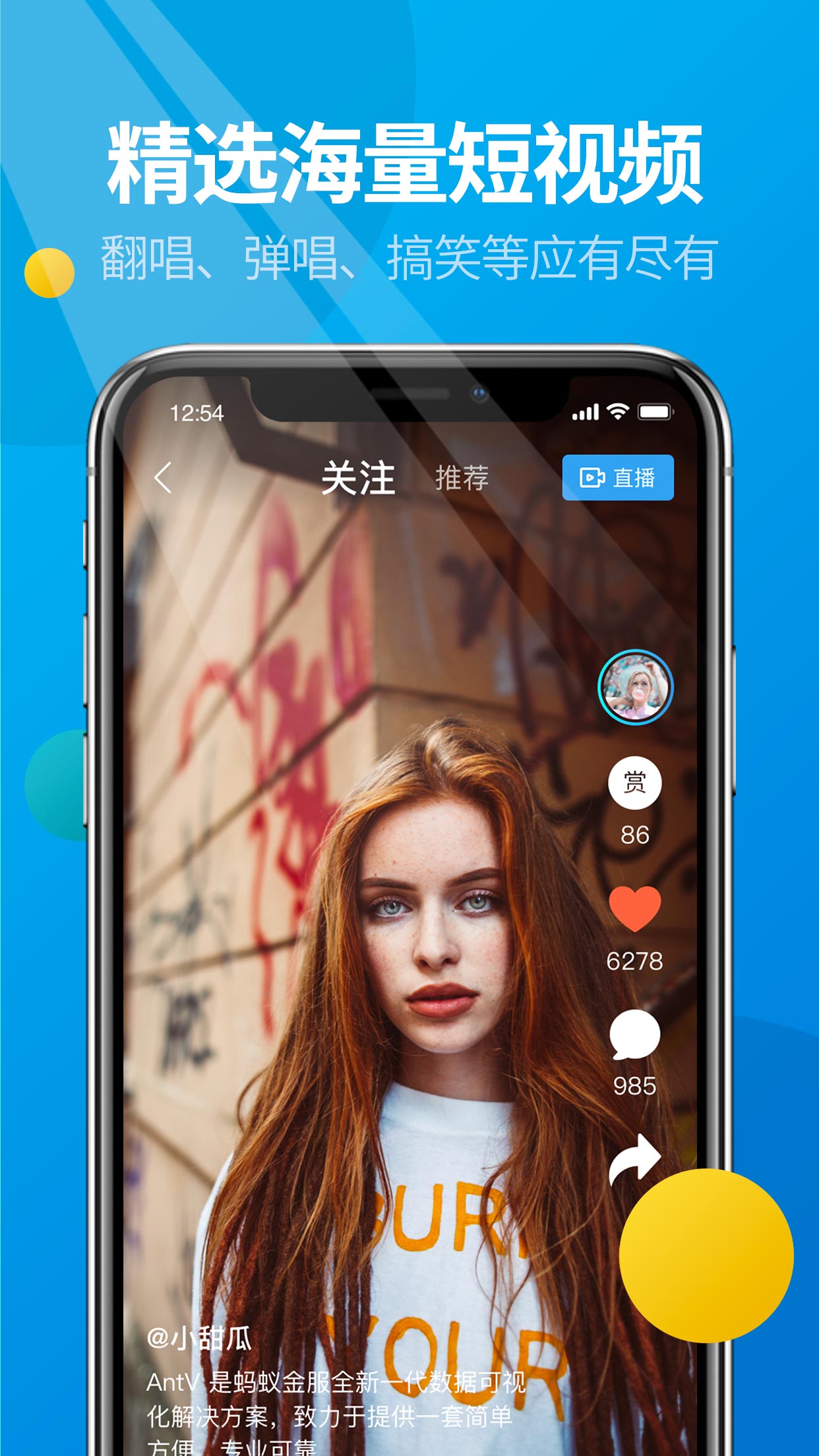 微核软件APP