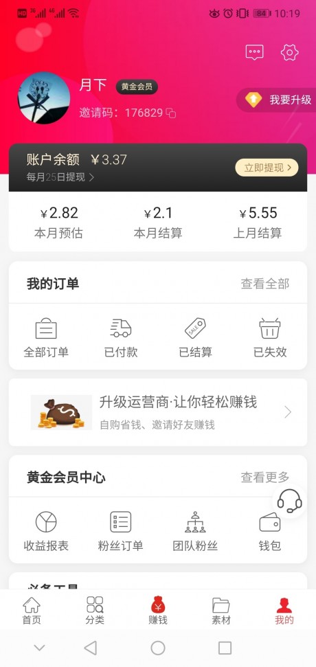 拉券APP