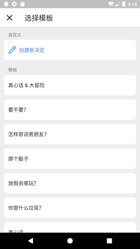 小决定转盘appAPP