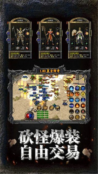 复古霸业天问传奇游戏