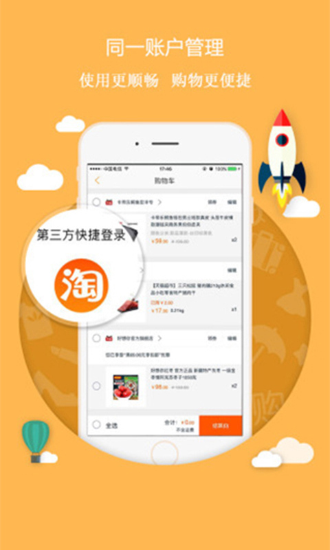 汉拿达广场APP