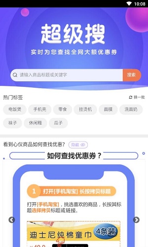 大众优惠APP