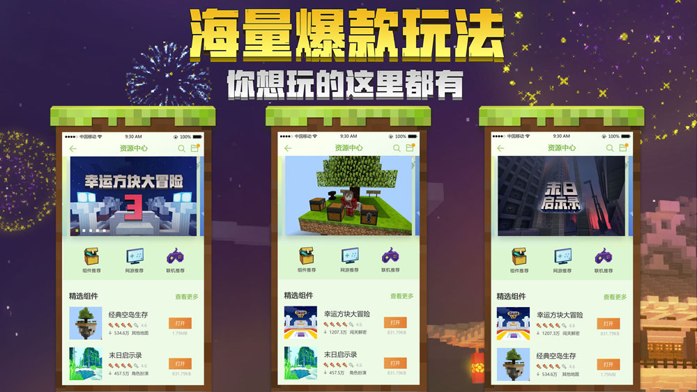 我的世界海洋版游戏