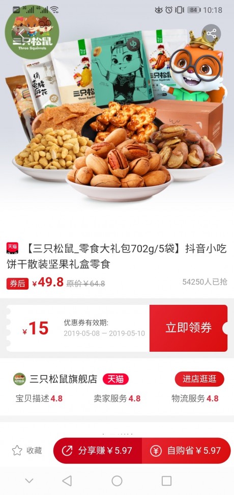 拉券APP