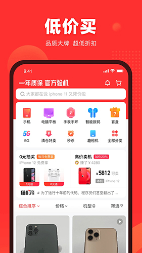 找靓机appAPP