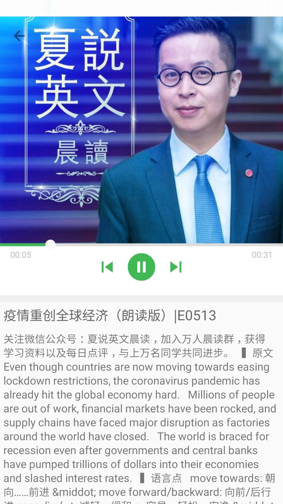看电影学英语软件APP
