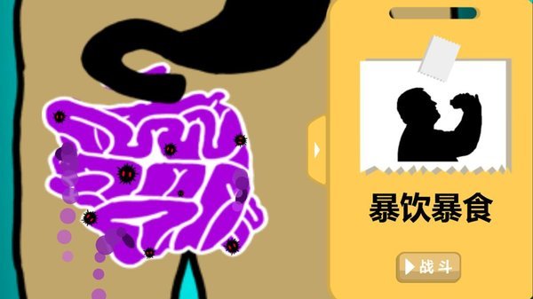 细胞战争手机版游戏