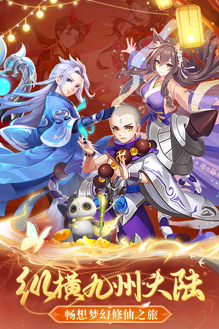 九州幻境城游戏
