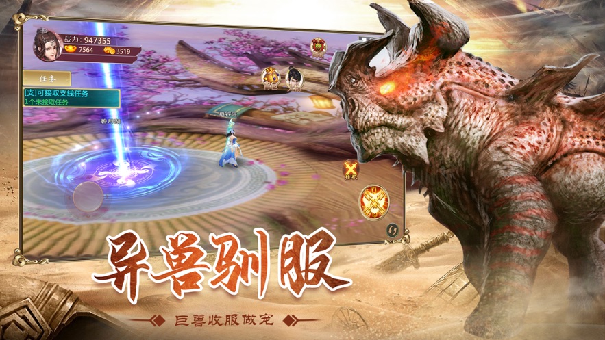 山海经传说游戏