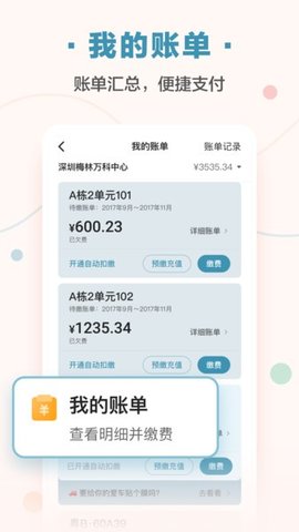 住这儿appAPP