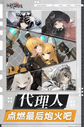 灰烬战线手机版游戏