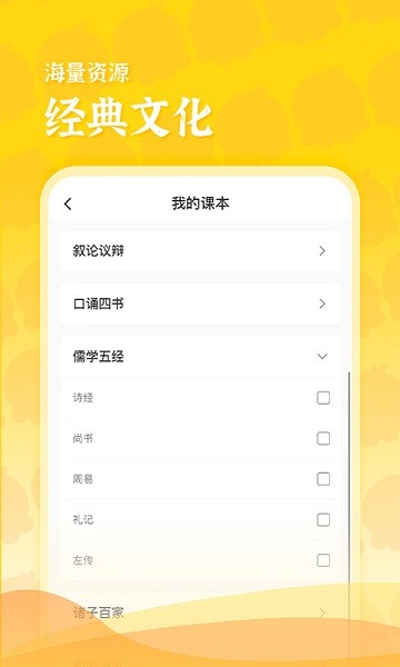 出口成章老师版APP