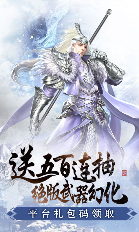 雪鹰领主游戏