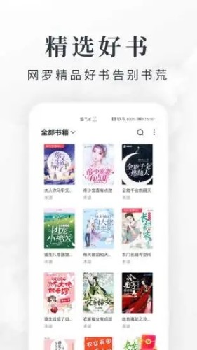 淘小说红包版APP